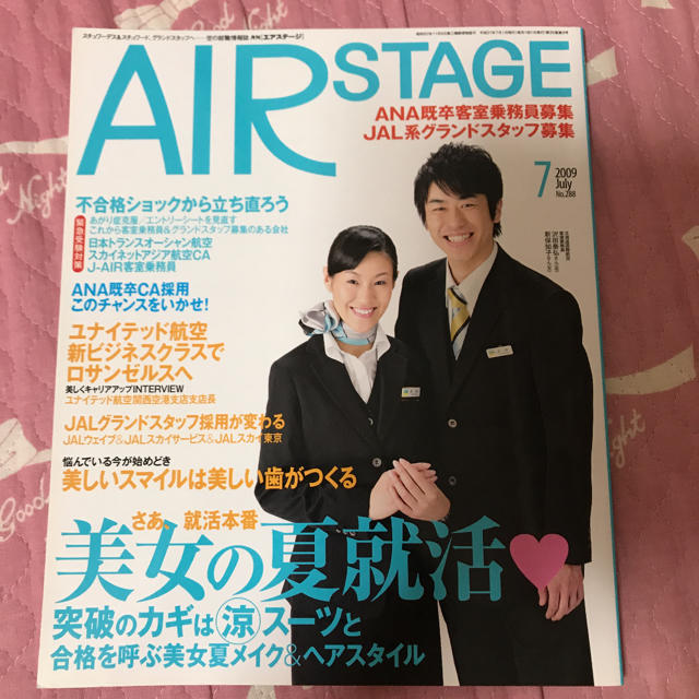 Air Stage エア ステージ 19年 07月号の通販 By Ackey S Shop ラクマ