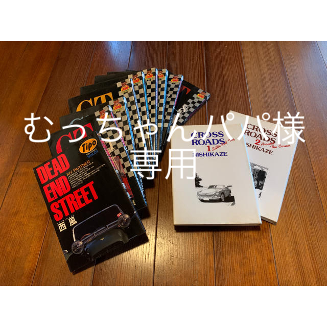 集英社(シュウエイシャ)の西風 GTroman1〜8巻、CROSS ROADS1〜2巻他コミックセット エンタメ/ホビーの漫画(青年漫画)の商品写真