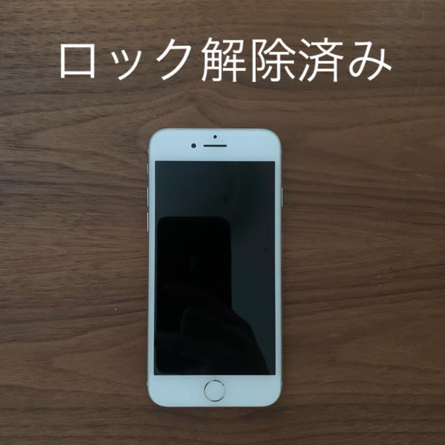 Apple(アップル)のiPhone7 32G  シルバー　SIMロック解除済み スマホ/家電/カメラのスマートフォン/携帯電話(スマートフォン本体)の商品写真