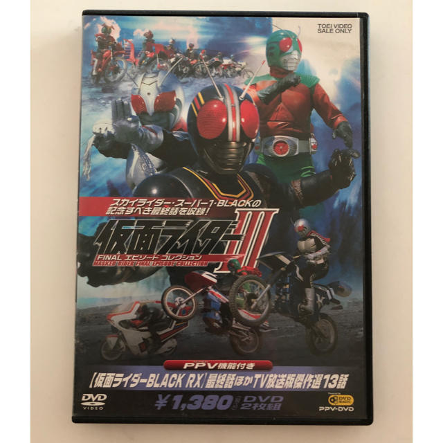 仮面ライダー　スカイライダー　DVD レンタル落ち全巻