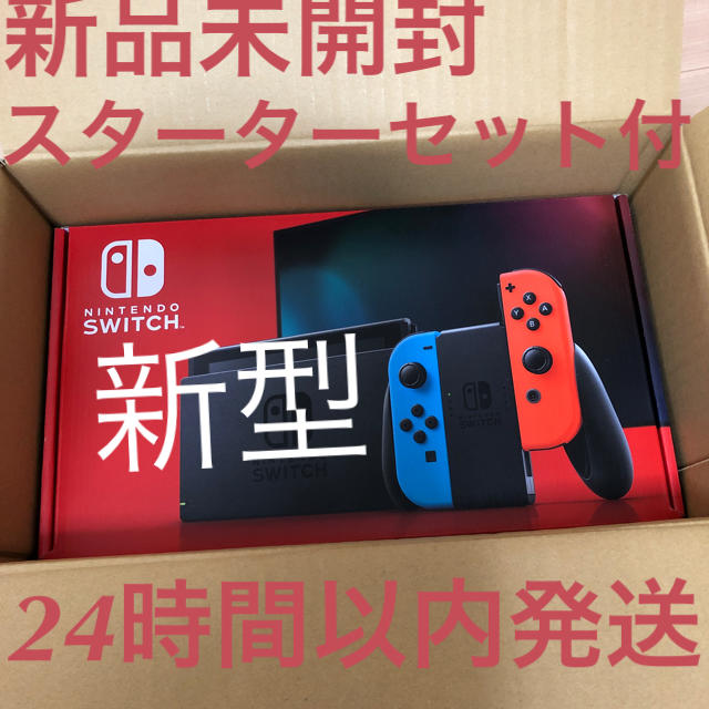 1個Joy-Conストラップ【新品未開封】新型任天堂Switch ネオン