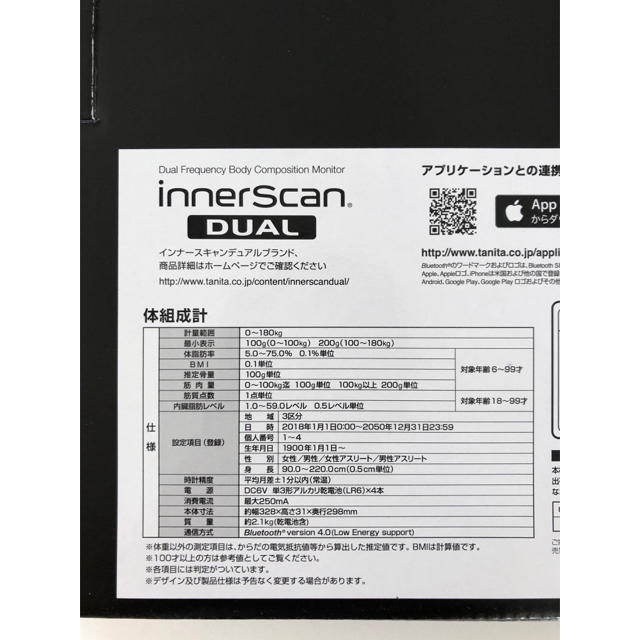 新品　タニタ 体組成計 デュアルタイプ RD-908