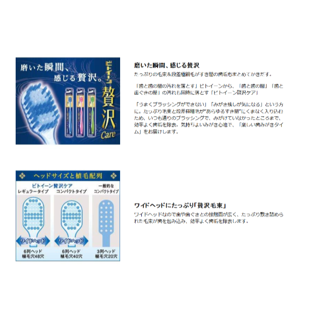 送料無料 ビトイーン贅沢ケア レギュラー ミディアム 10本セット 青色の通販 By ゅぅ希ﾐ W ﾐ S Shop ラクマ
