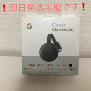 Google Chromecast クロームキャスト①(映像用ケーブル)