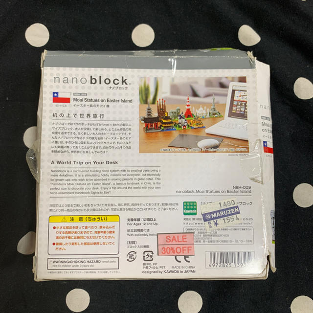 Kawada(カワダ)のnano block ナノブロック　イースター島のモアイ像 キッズ/ベビー/マタニティのおもちゃ(積み木/ブロック)の商品写真