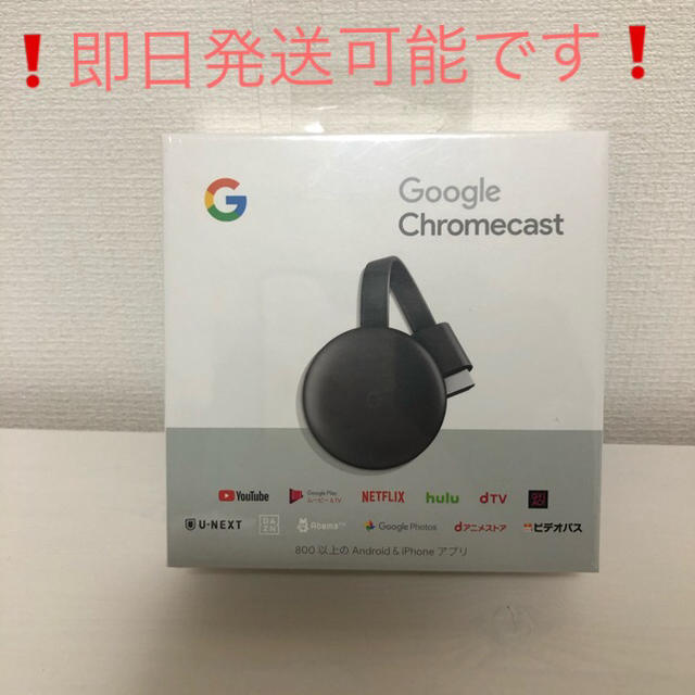 Google Chromecast クロームキャスト②