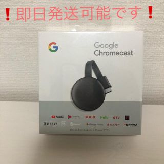 クローム(CHROME)のGoogle Chromecast クロームキャスト②(映像用ケーブル)