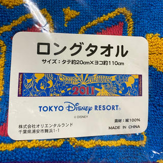 ディズニー(Disney)のTDL2011年ロングタオル 未使用品(タオル)