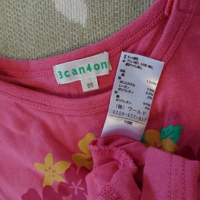 3can4on(サンカンシオン)のたいよう様 3can4on ピンク Tシャツ 95  キッズ/ベビー/マタニティのキッズ服女の子用(90cm~)(Tシャツ/カットソー)の商品写真