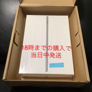 アップル(Apple)の新品未開封 iPad 第7世代 Wi-Fiモデル 32GB スペースグレイ (タブレット)