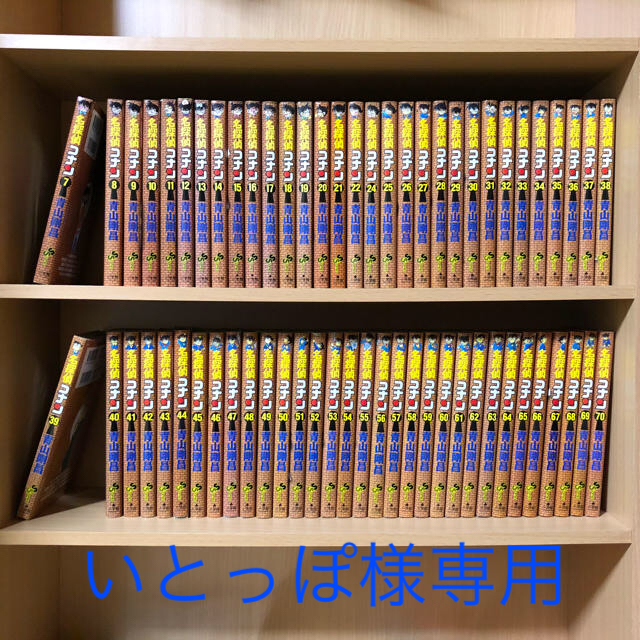 名探偵 コナン 7〜70巻(23巻は抜け) 漫画 合計63冊