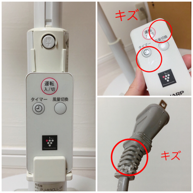 SHARP(シャープ)のSHARP プラズマクラスター搭載　扇風機　リモコン付 スマホ/家電/カメラの冷暖房/空調(扇風機)の商品写真