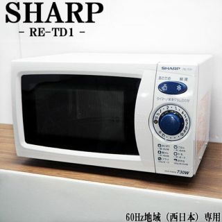 シャープ(SHARP)のSHARP シャープ　電子レンジ　※お値引不可(電子レンジ)