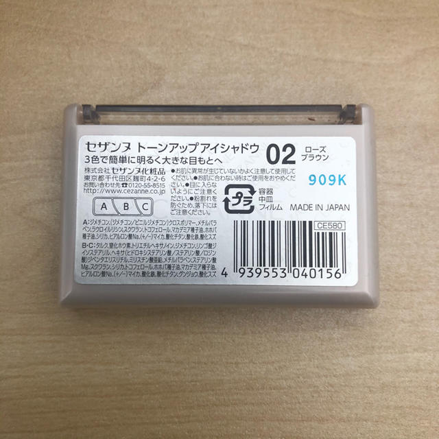 CEZANNE（セザンヌ化粧品）(セザンヌケショウヒン)のセザンヌ　トーンアップアイシャドウ　02 コスメ/美容のベースメイク/化粧品(アイシャドウ)の商品写真