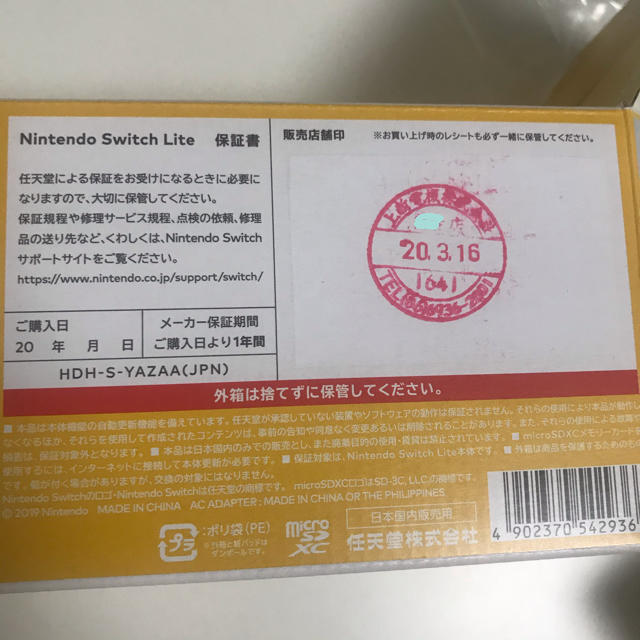 Nintendo Switch(ニンテンドースイッチ)のSwitch Lite どうぶつの森セット エンタメ/ホビーのゲームソフト/ゲーム機本体(携帯用ゲーム機本体)の商品写真