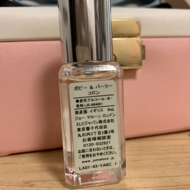 Jo Malone(ジョーマローン)のジョーマロン♡香水 コスメ/美容の香水(香水(女性用))の商品写真