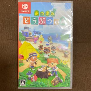 ニンテンドースイッチ(Nintendo Switch)のあつまれ どうぶつの森 Switch(家庭用ゲームソフト)