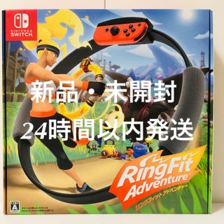 ニンテンドースイッチ(Nintendo Switch)のリングフィットアドベンチャー(家庭用ゲームソフト)