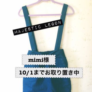 マジェスティックレゴン(MAJESTIC LEGON)のサス付き タイトスカート(ミニスカート)