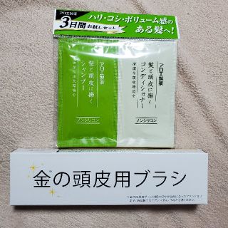 コバヤシセイヤク(小林製薬)の金の頭皮用ブラシ、スカルプシャンプー(スカルプケア)