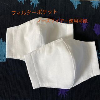 インナーマスク　ぺんりんりん様専用　ポケット付き　小さいサイズ2セット　(その他)