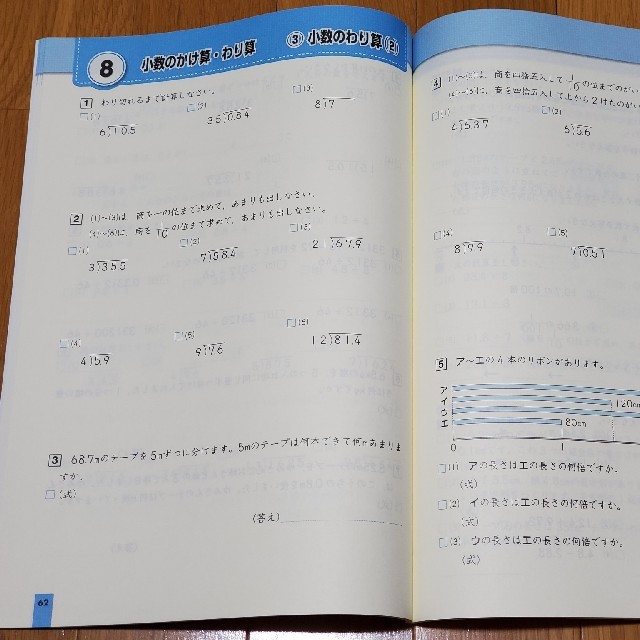 ほーぷ 算数4年(Book、ドリル、テスト)の通販 by Takao ほーぷ 算数4年(Book、ドリル、テスト)の通販 by Takao