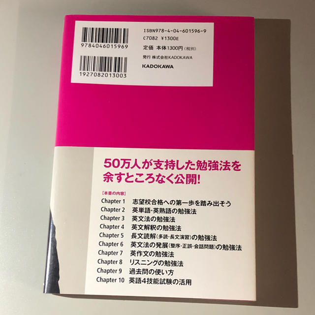 大学入試世界一わかりやすい英語の勉強法 エンタメ/ホビーの本(語学/参考書)の商品写真