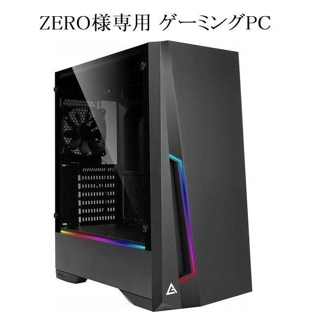 特別セーフ ZERO ゲーミングPC デスクトップ型PC - printwise.ie