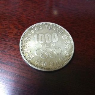 昭和39年 1000円玉 硬貨 1964年 東京オリンピック(貨幣)