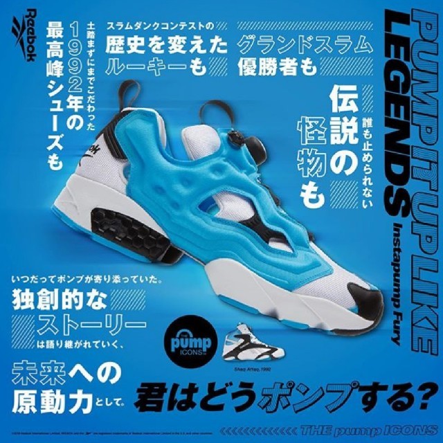 新品未使用 リーボック Reebok インスタ ポンプフューリー 25周年