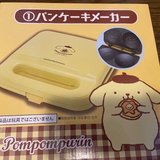 ポムポムプリン(ポムポムプリン)のポムポムプリン　パンケーキメーカー　サンリオくじ(調理道具/製菓道具)