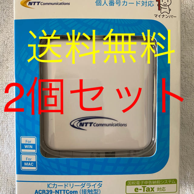 NTTdocomo(エヌティティドコモ)の【2個セット】NTTコミュニケーションズ 接触型ICカードリーダライタ スマホ/家電/カメラのPC/タブレット(PC周辺機器)の商品写真