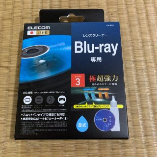 エレコム(ELECOM)のブルーレイレンズクリーナー(その他)