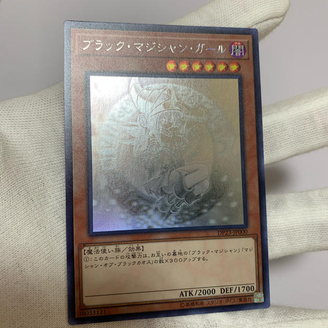 遊戯王　ブラックマジシャンガール　ホロ