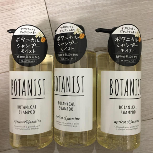 BOTANIST ボタニスト本体シャンプー3本　トリ－トメント3本