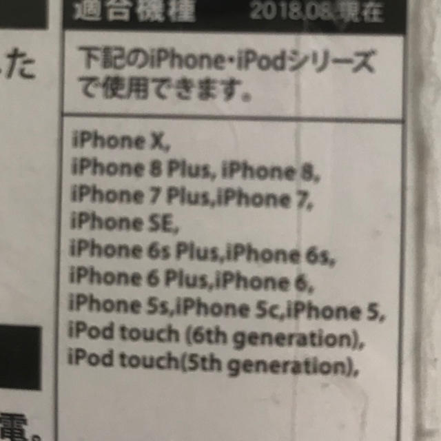 Apple(アップル)の電池交換充電器 スマホ/家電/カメラのスマートフォン/携帯電話(バッテリー/充電器)の商品写真