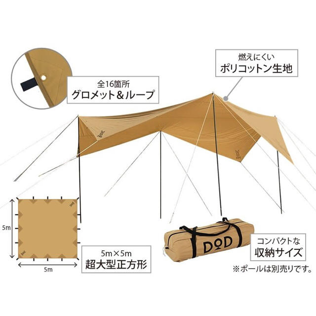 DOPPELGANGER(ドッペルギャンガー)の新品 DOD チーズタープ タンカラー TT10-492-TN カマボコテント2 スポーツ/アウトドアのアウトドア(テント/タープ)の商品写真