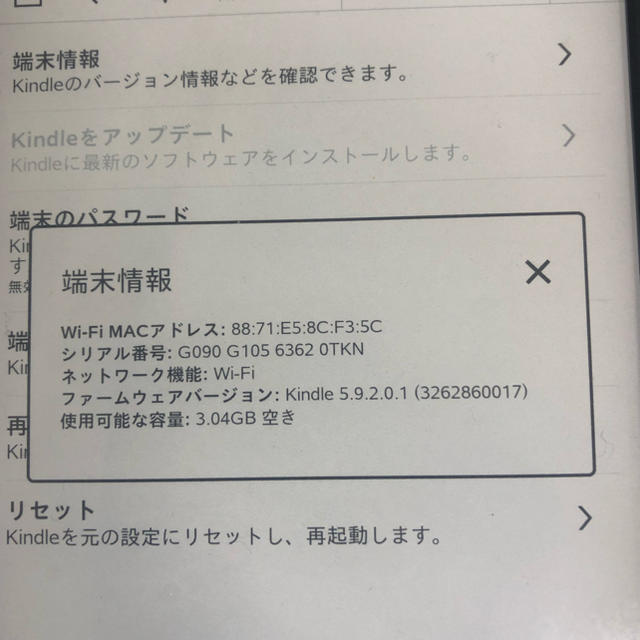 Kindle  paperwhite 7世代