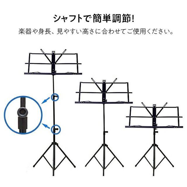 譜面台 折りたたみ 軽量  高さ調節 楽譜スタンド 持ち運び  楽器の楽器 その他(その他)の商品写真