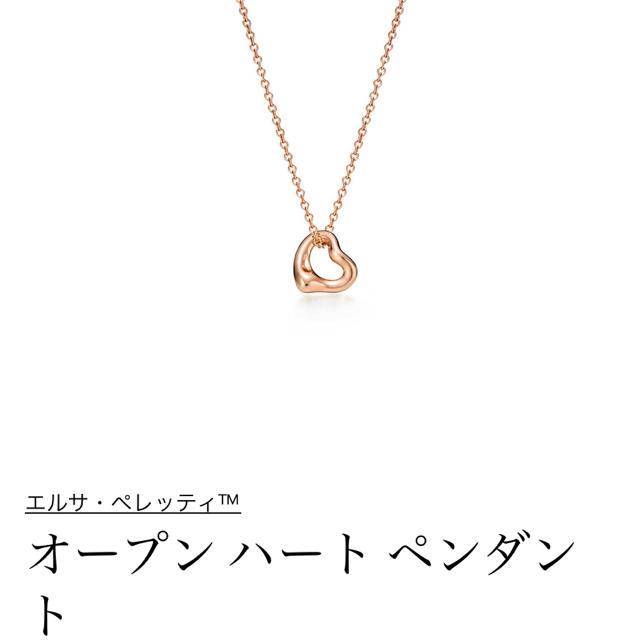 Tiffany & Co.(ティファニー)のkoguma様　専用 レディースのアクセサリー(ネックレス)の商品写真