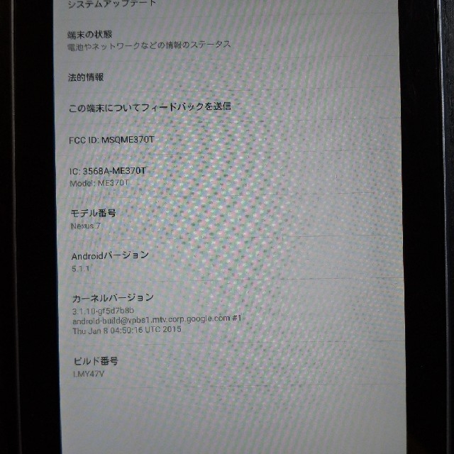 nexus7 16GB wifiモデル 3