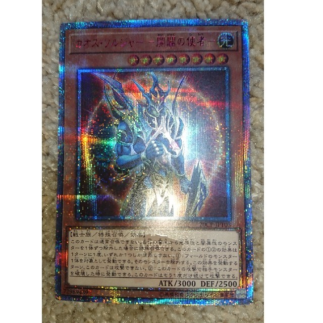 48%割引 希少 遊戯王 - 開闢の使者 20thシク 当店限定 シングルカード