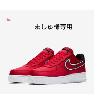 ナイキ(NIKE)のましゅ様専用   AF1 エアフォース1 07 LV8 バーシティレッド(スニーカー)