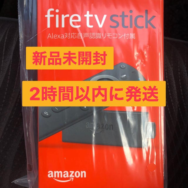 fire TV stick 送料無料　即日発送 スマホ/家電/カメラのテレビ/映像機器(映像用ケーブル)の商品写真
