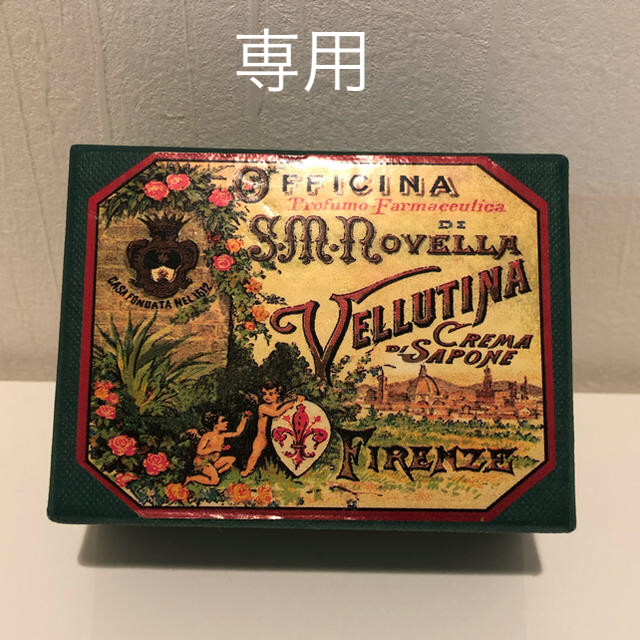 Santa Maria Novella(サンタマリアノヴェッラ)のサンタマリアノヴェッラ　ヴェルティーナソープ コスメ/美容のボディケア(ボディソープ/石鹸)の商品写真