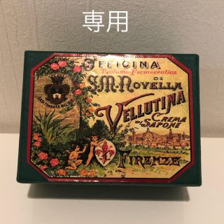 サンタマリアノヴェッラ(Santa Maria Novella)のサンタマリアノヴェッラ　ヴェルティーナソープ(ボディソープ/石鹸)