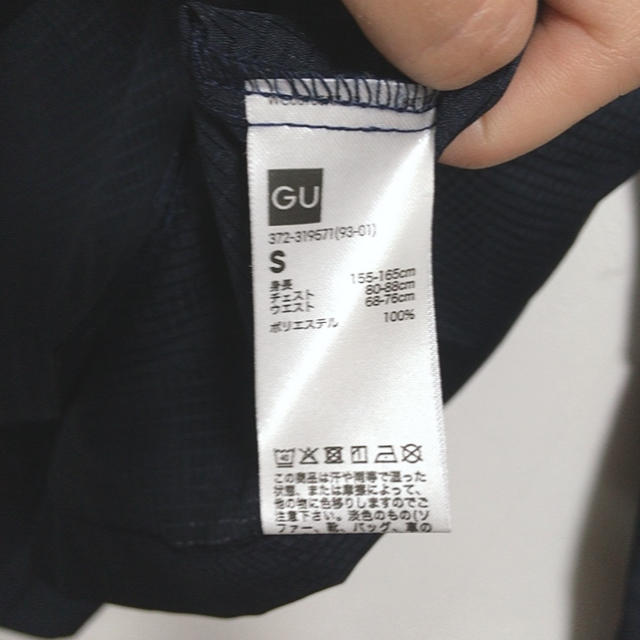 GU(ジーユー)のGU ドライパジャマ上下 メンズのメンズ その他(その他)の商品写真
