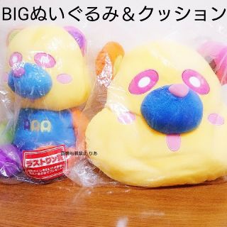 トリプルエー(AAA)の【商品説明欄必読】 AAA WOG追加グッズ クッション＋BIGぬいぐるみ(ミュージシャン)