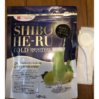 シボヘール　ゴールドスムージー(ダイエット食品)