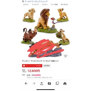 ディズニー(Disney)のディズニー　ライオンキング　フィギュア　セット　ディズニーストア(キャラクターグッズ)